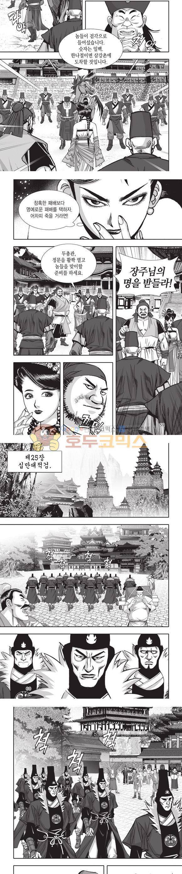십만대적검 18권 18