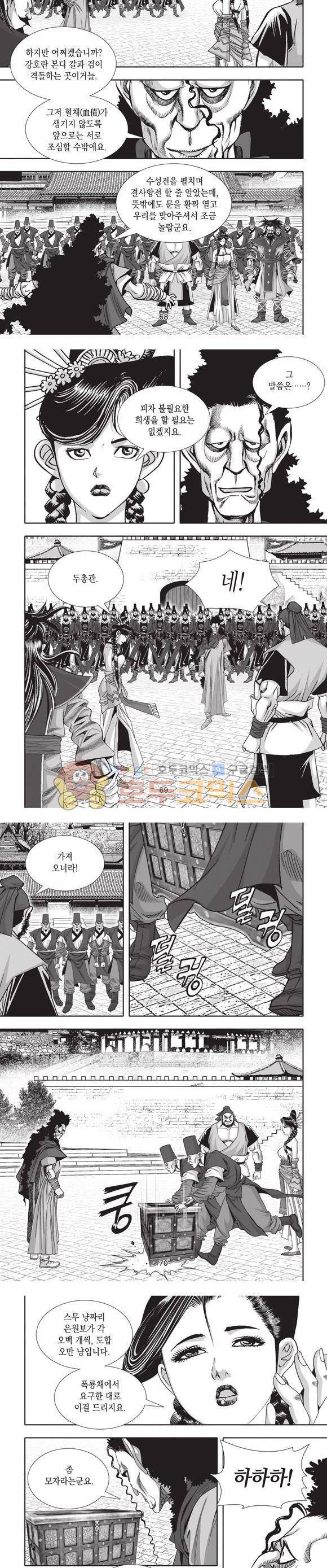 십만대적검 18권 21