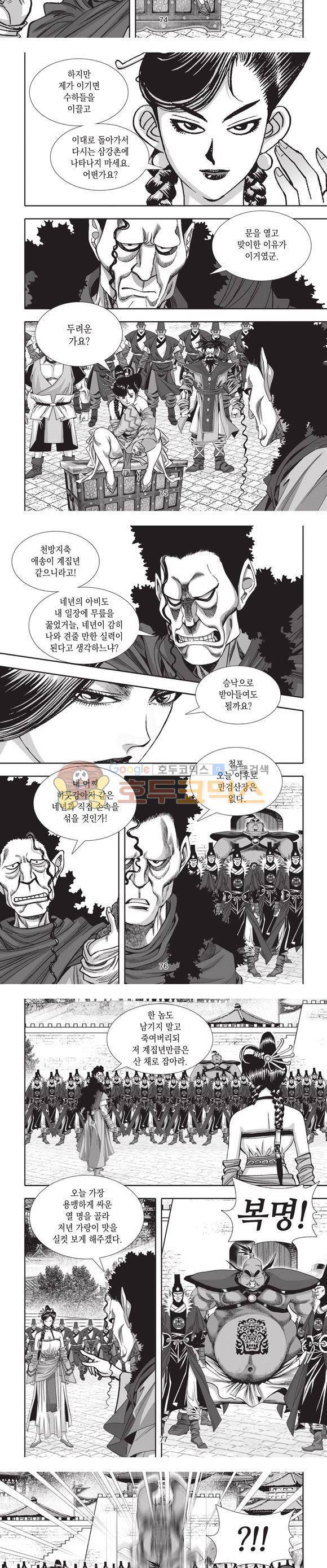 십만대적검 18권 23