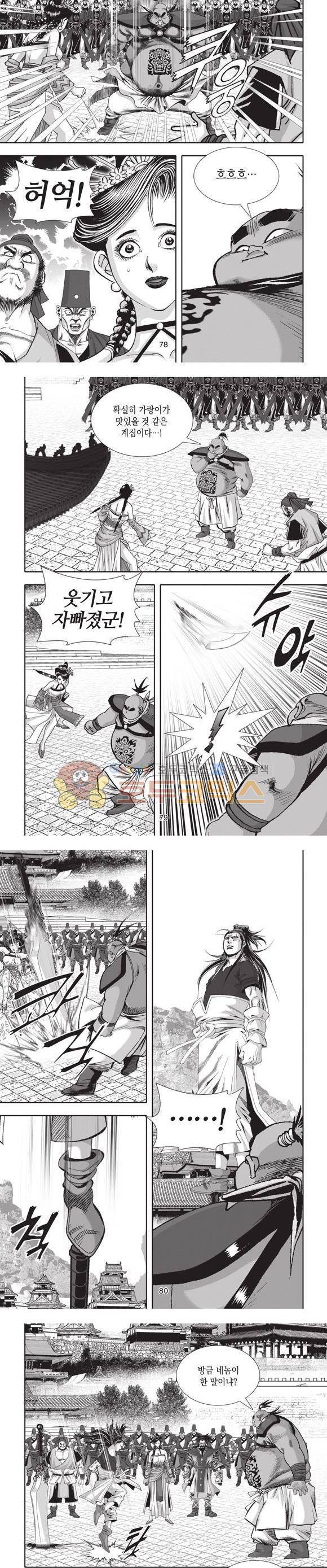 십만대적검 18권 24