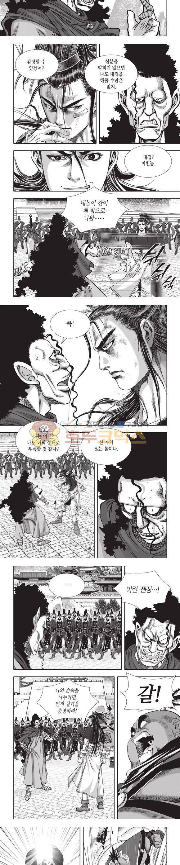 십만대적검 18권 26