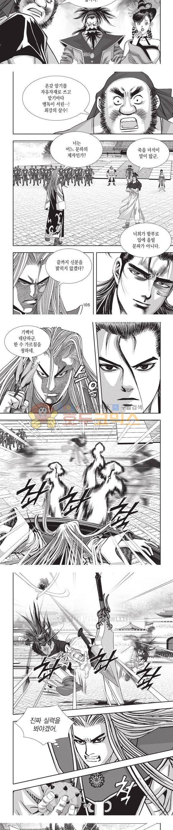 십만대적검 18권 32