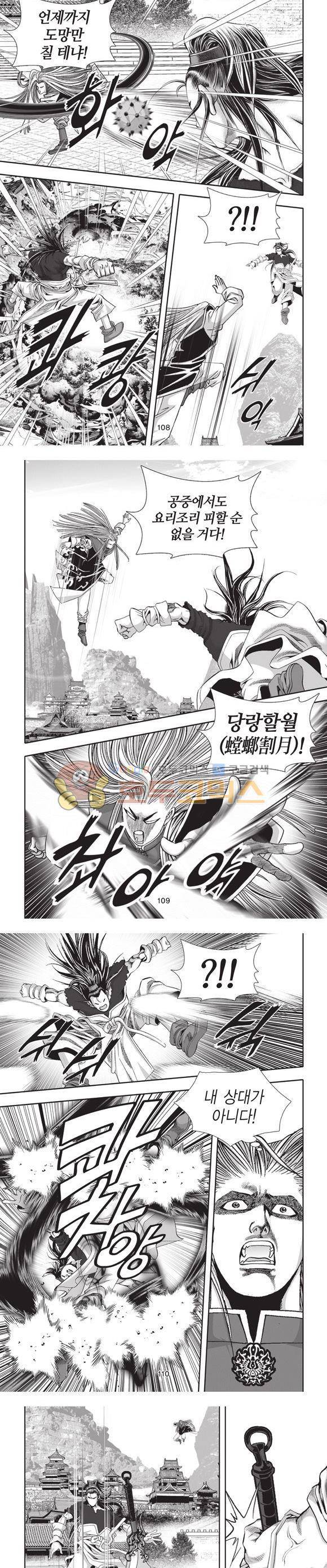 십만대적검 18권 33