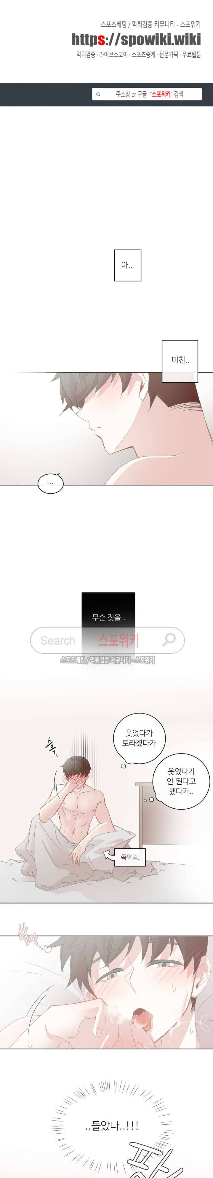 BL모텔 42화 1