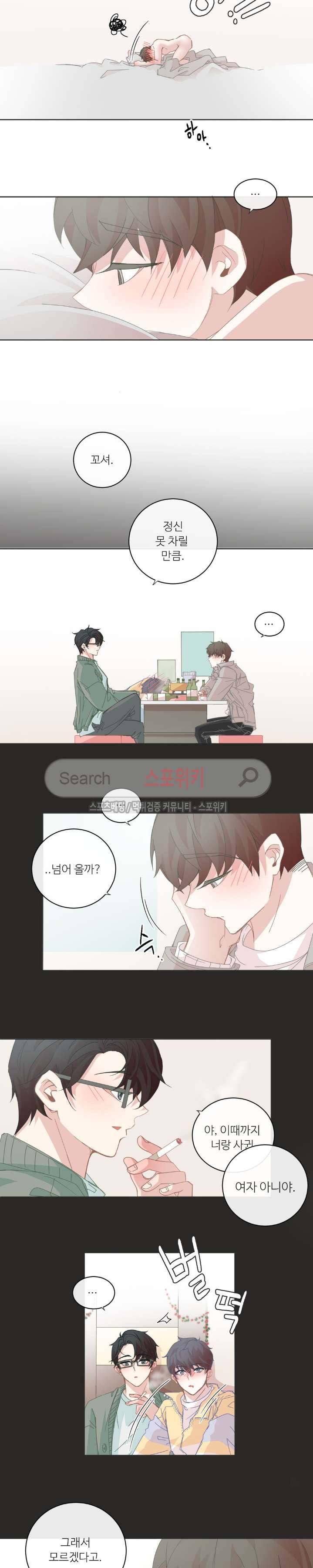 BL모텔 42화 2