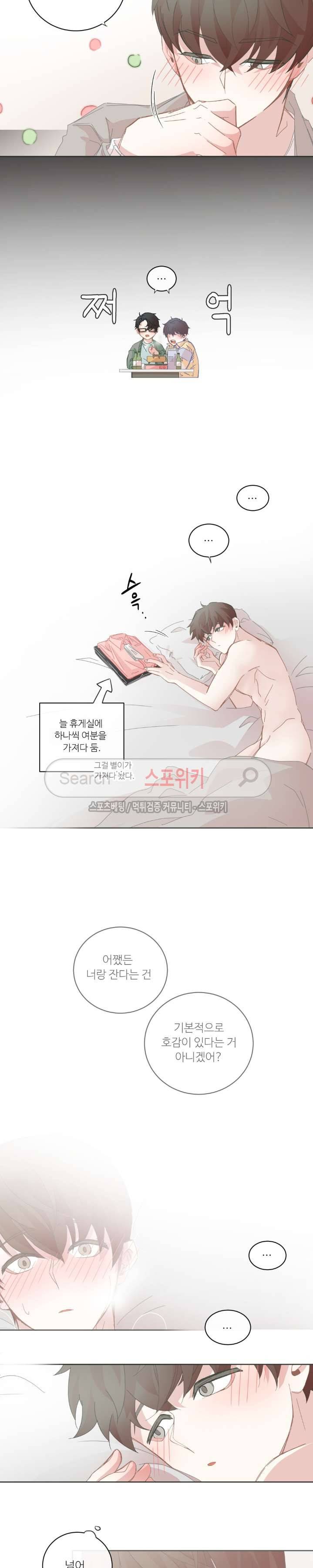 BL모텔 42화 3