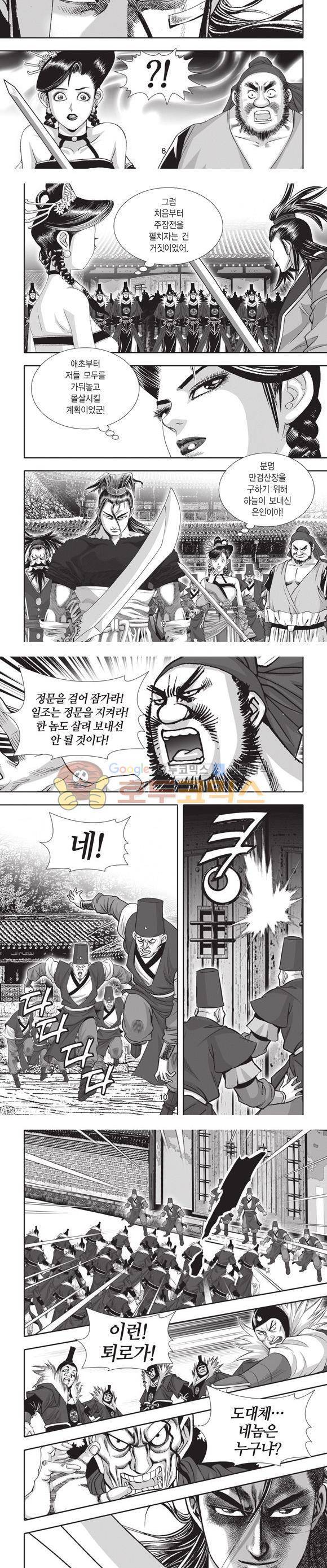십만대적검 19권 3