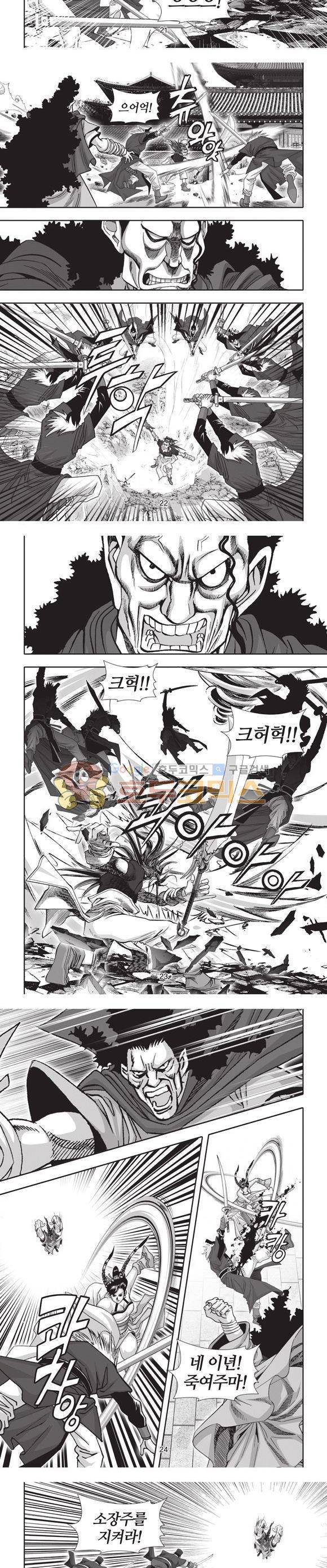 십만대적검 19권 7
