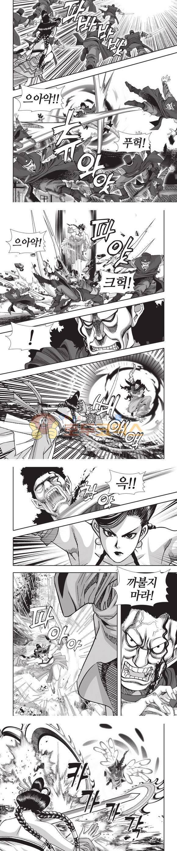 십만대적검 19권 8