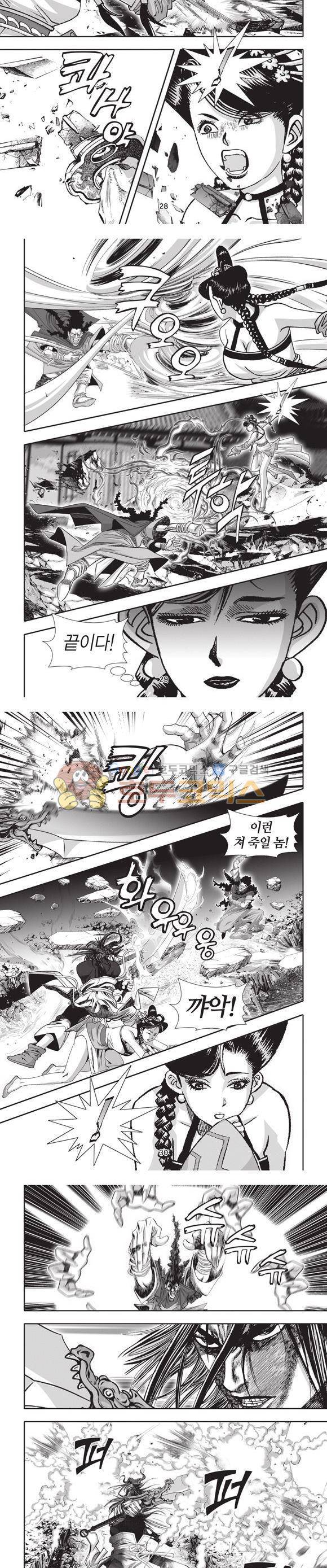 십만대적검 19권 9