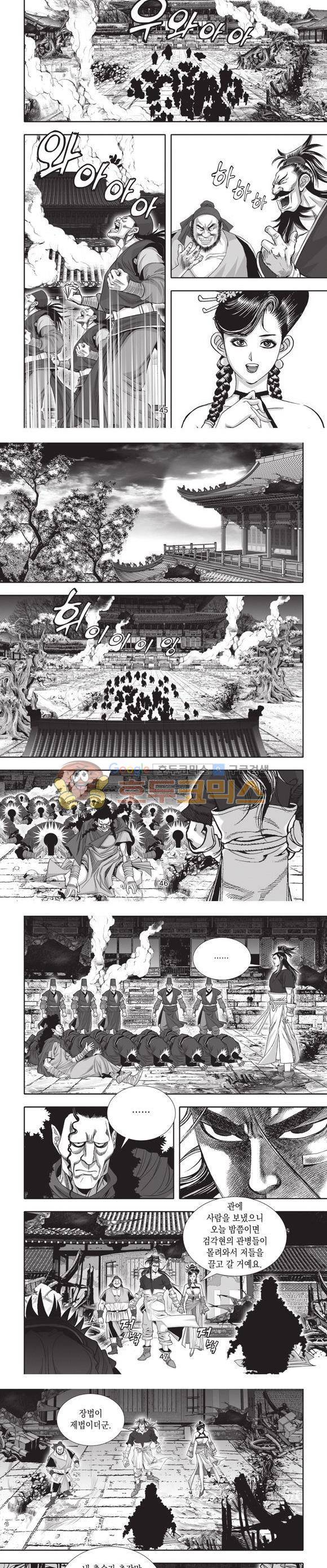 십만대적검 19권 14