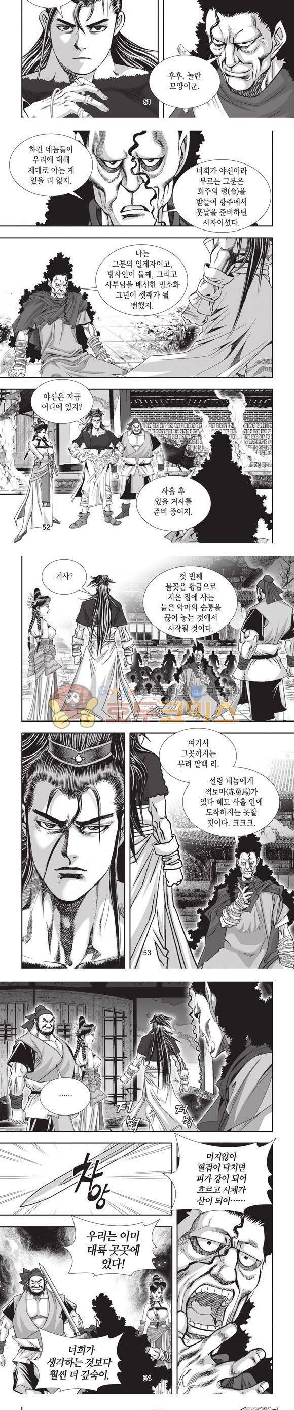 십만대적검 19권 16