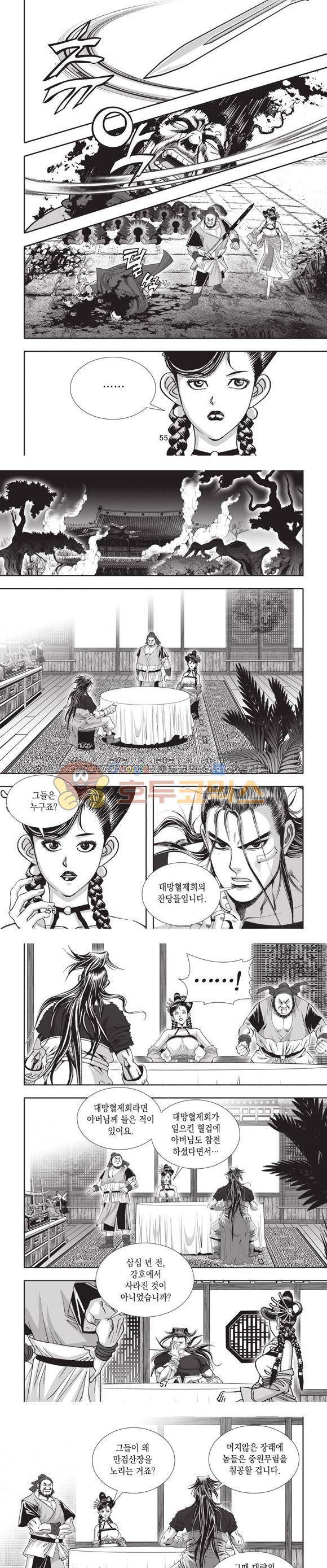 십만대적검 19권 17