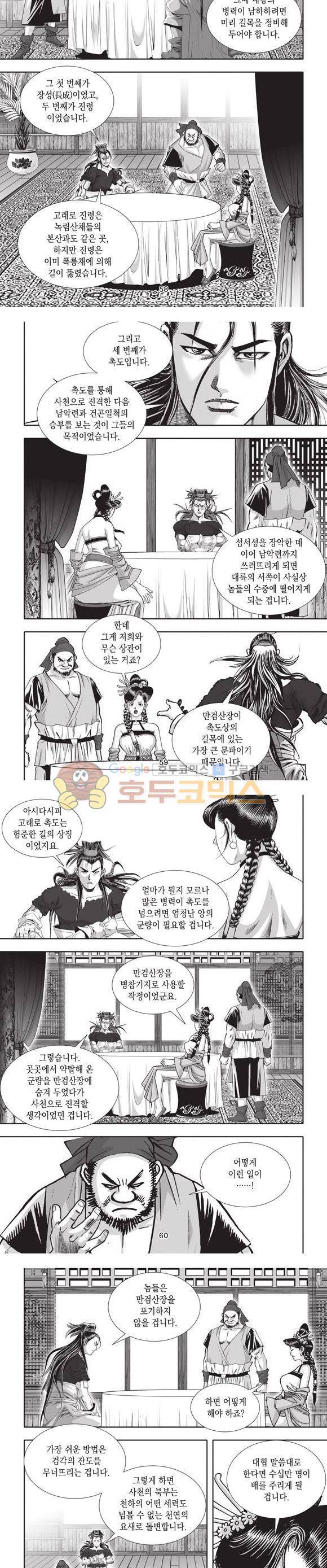 십만대적검 19권 18