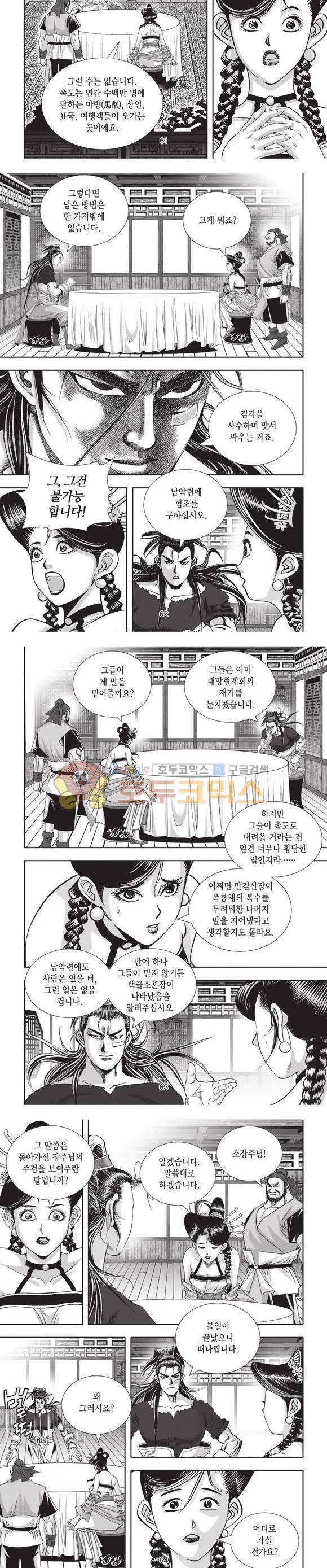 십만대적검 19권 19