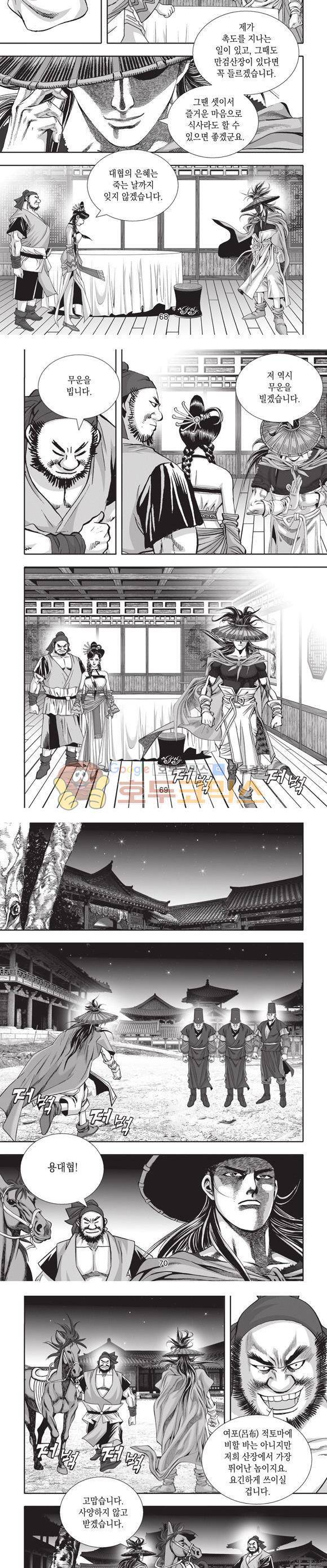 십만대적검 19권 21
