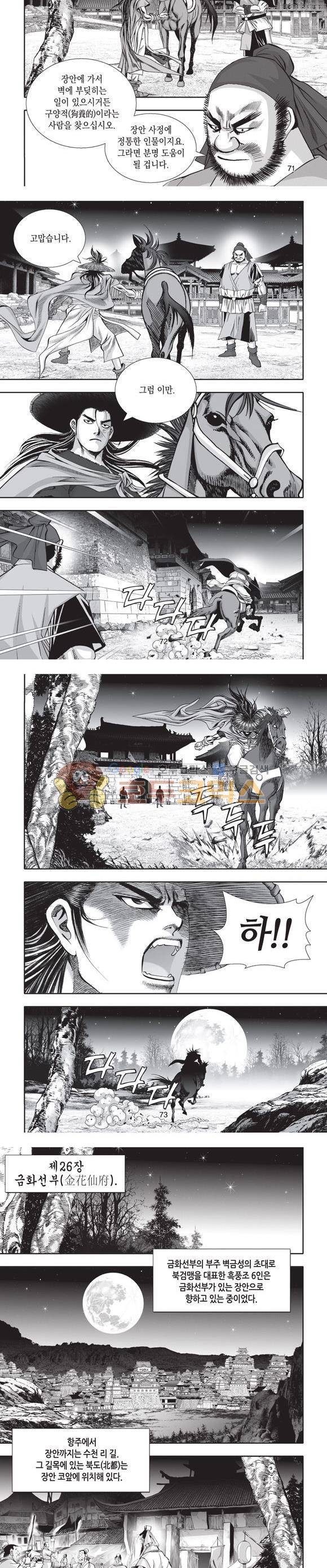 십만대적검 19권 22