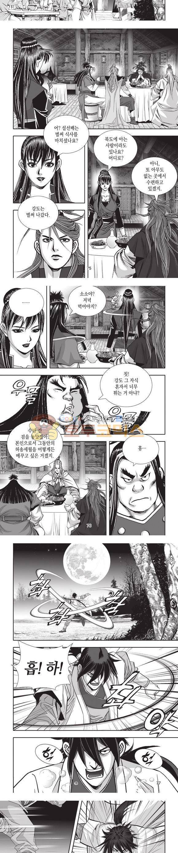 십만대적검 19권 23