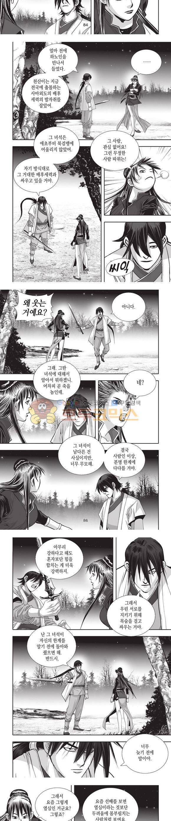 십만대적검 19권 26