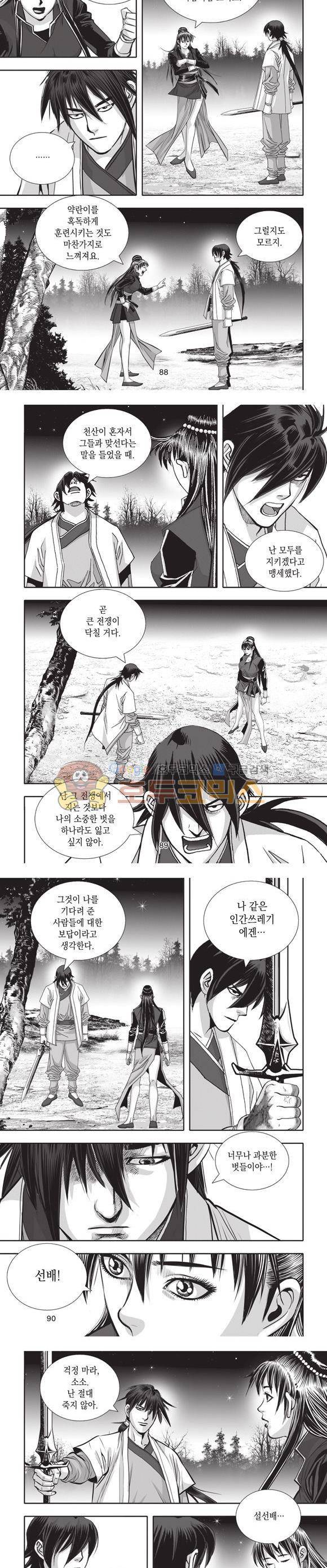 십만대적검 19권 27