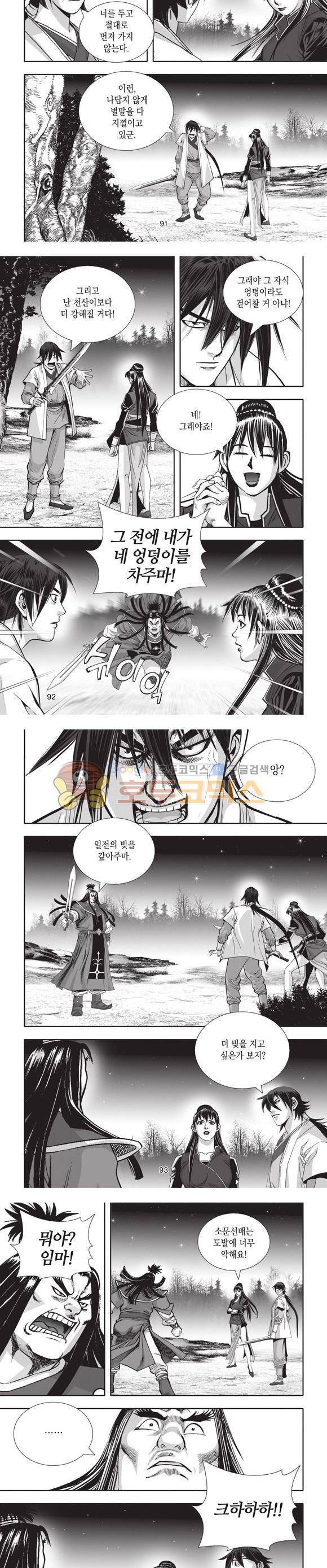 십만대적검 19권 28