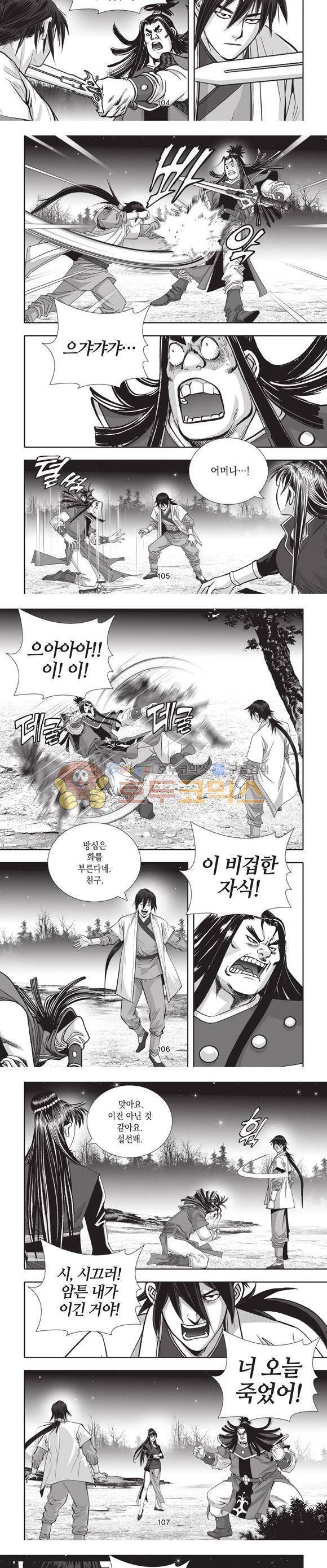 십만대적검 19권 32