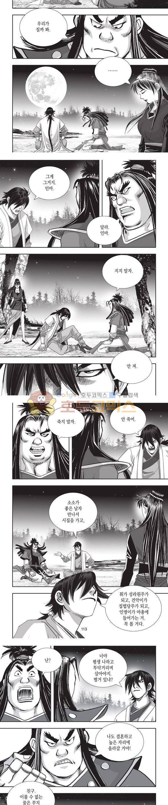 십만대적검 19권 34