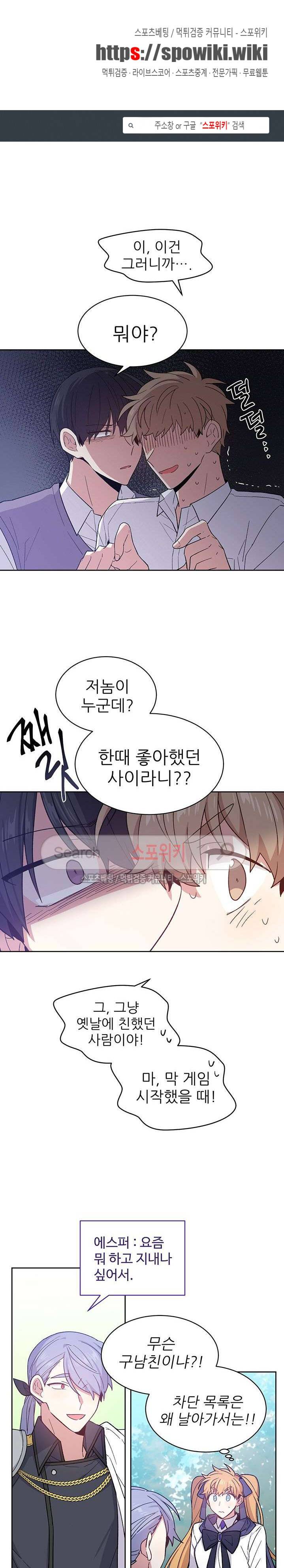 캔디맨 37화 1