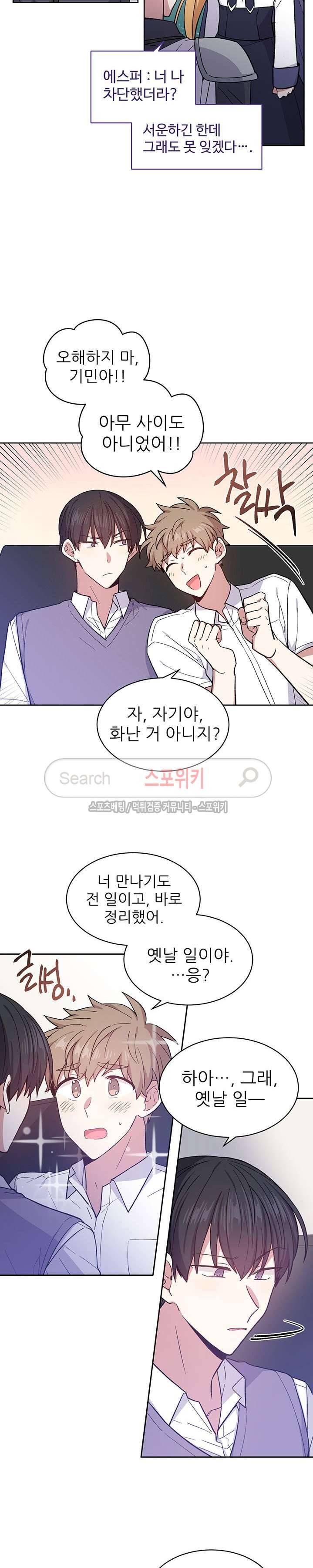 캔디맨 37화 2