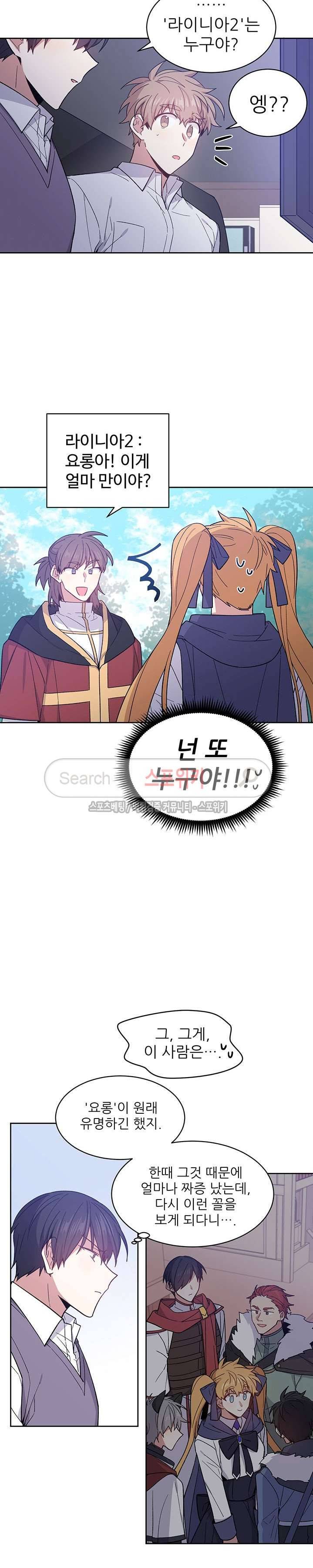 캔디맨 37화 3