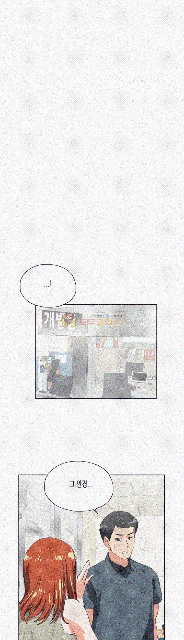위아래 28화 5