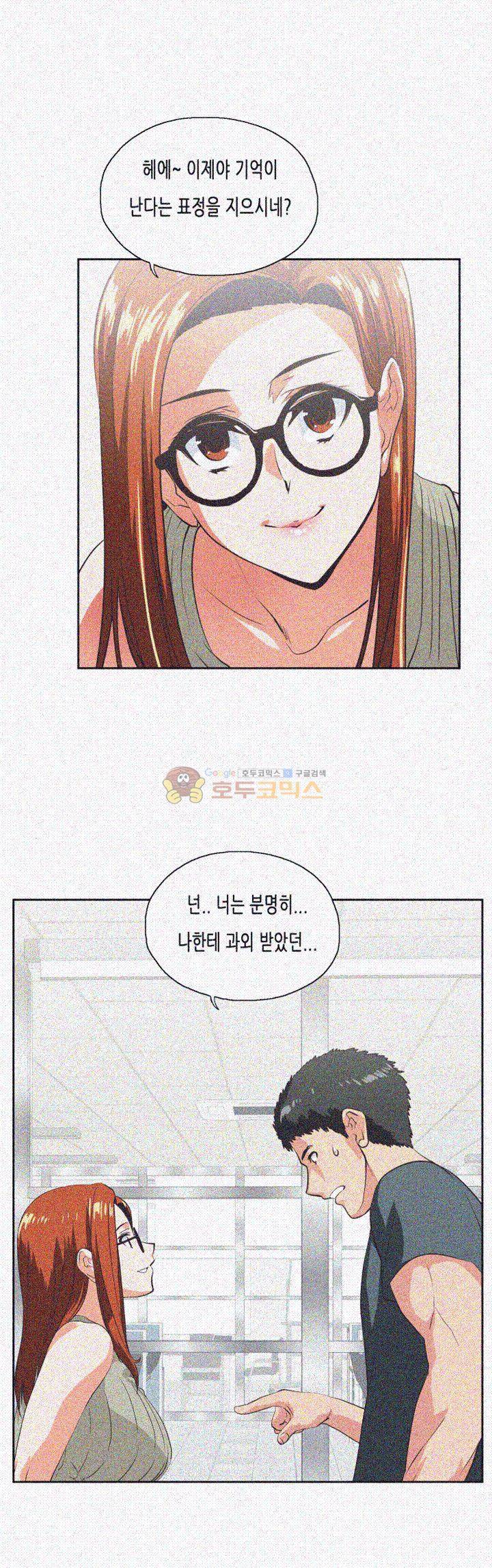 위아래 28화 7