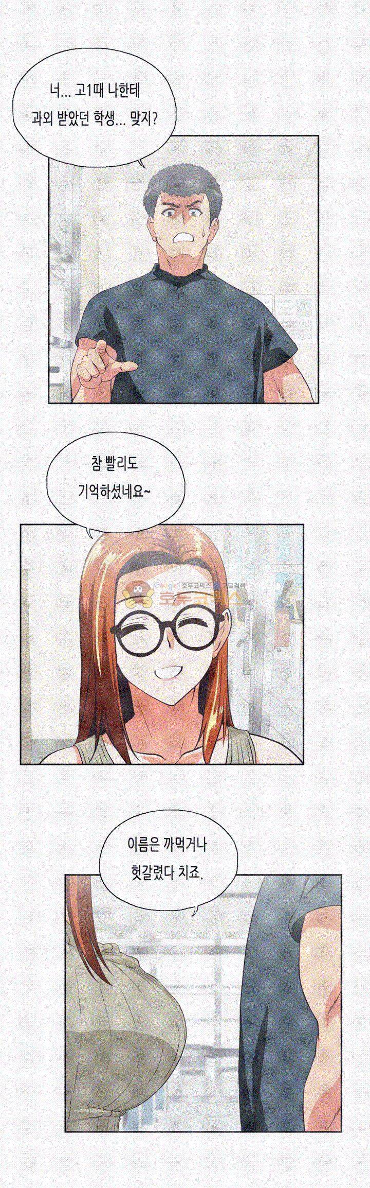 위아래 28화 8