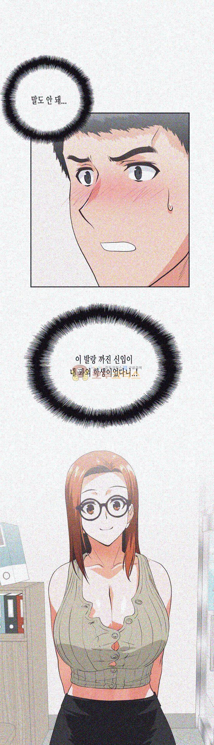 위아래 28화 10