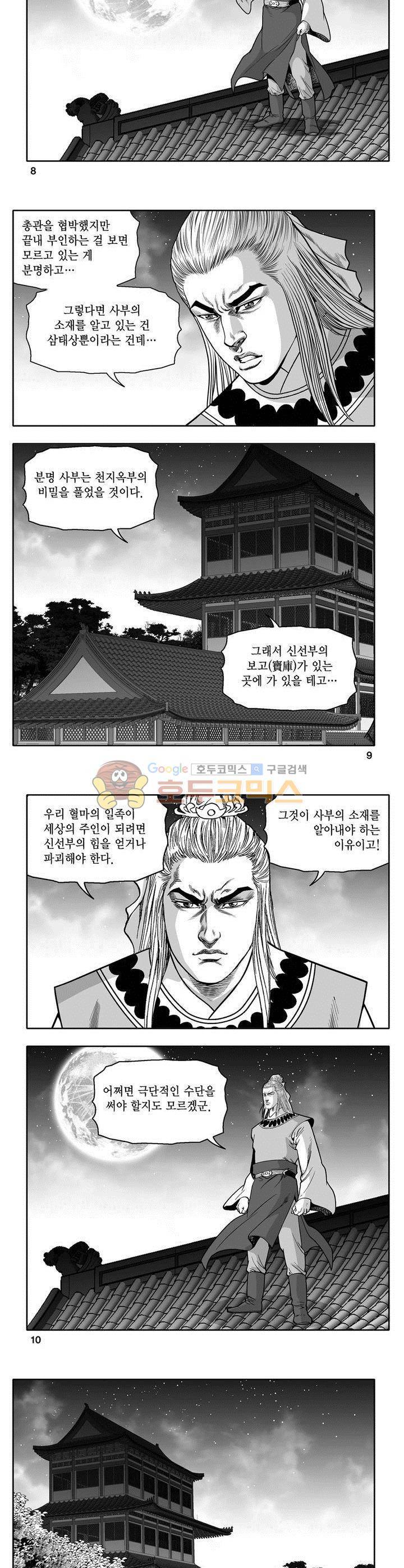 마인총 34권 2
