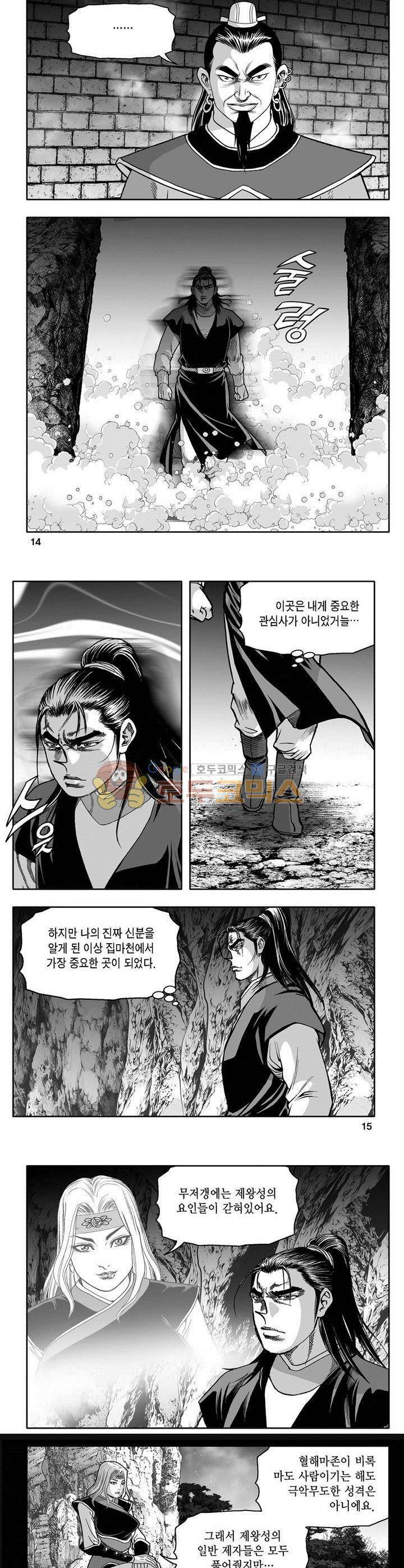 마인총 34권 4