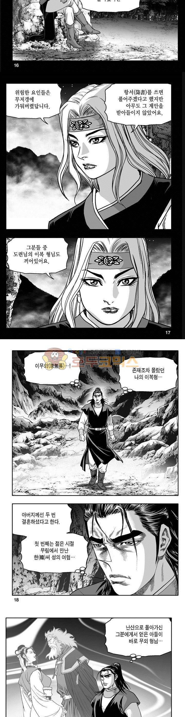 마인총 34권 5