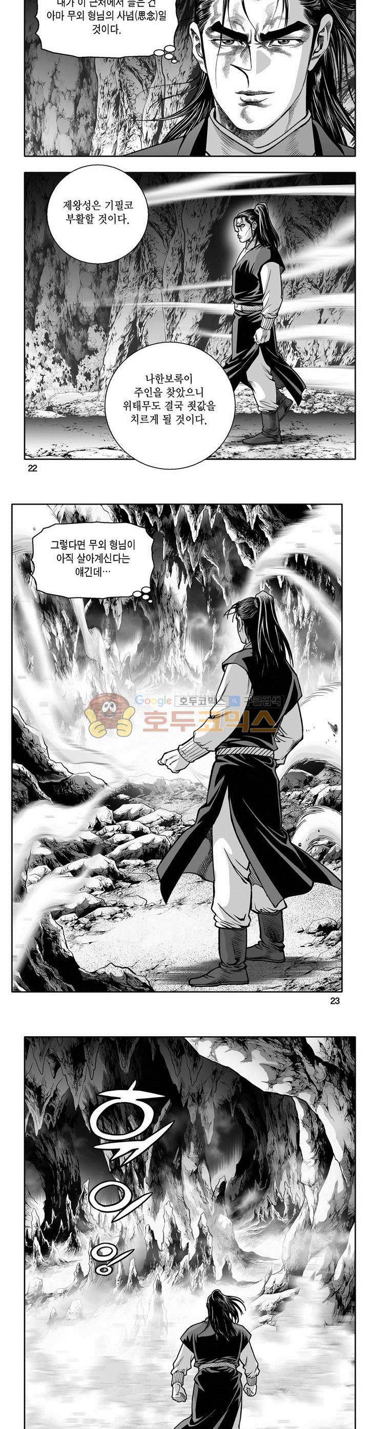마인총 34권 7
