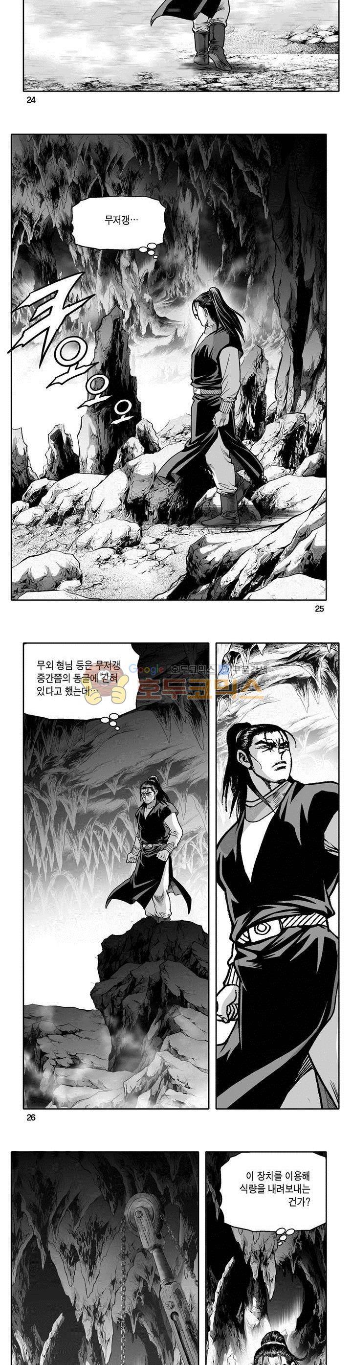 마인총 34권 8