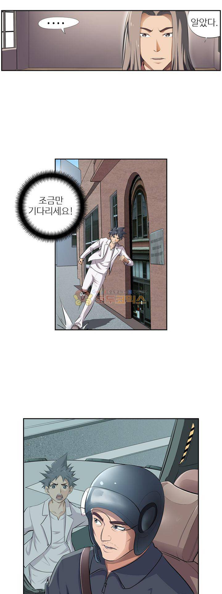 최강바이러스 34화 5