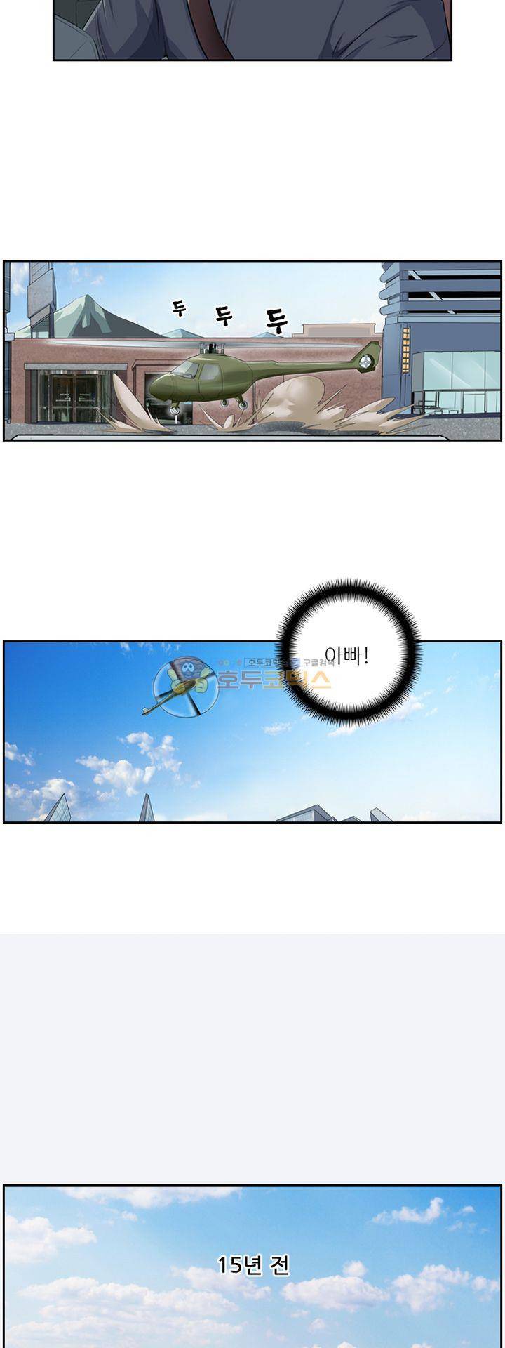 최강바이러스 34화 6
