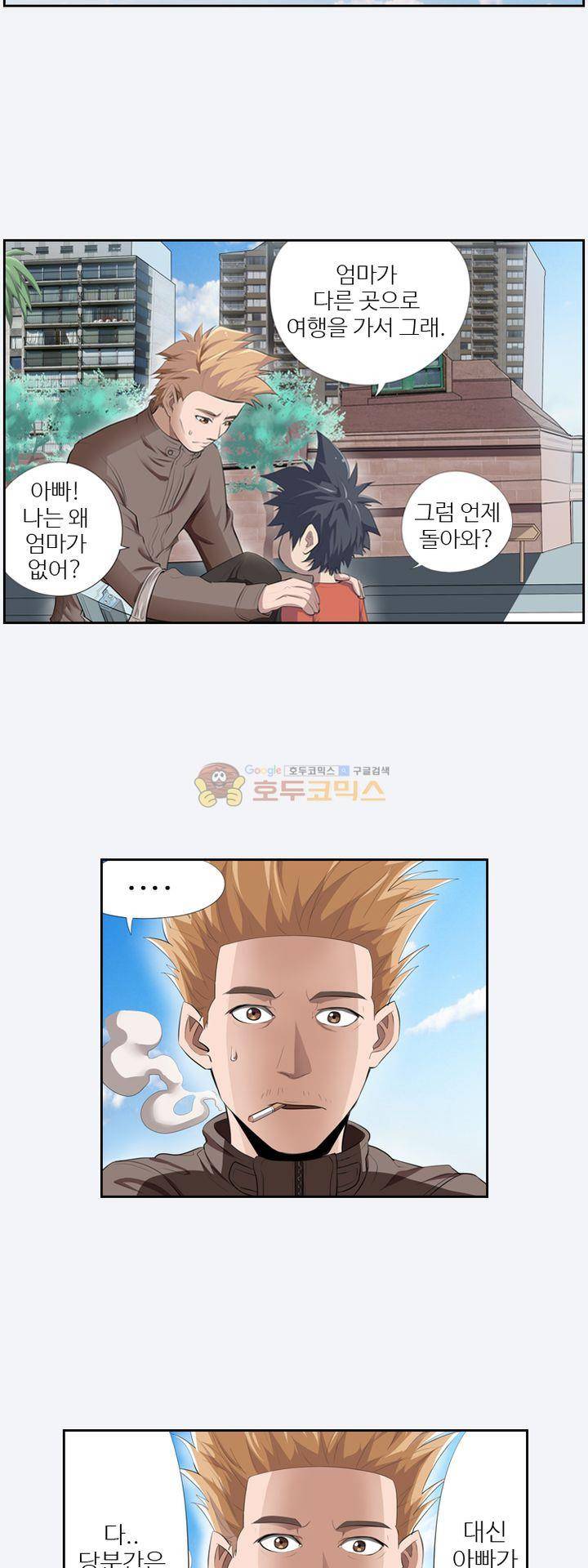 최강바이러스 34화 7