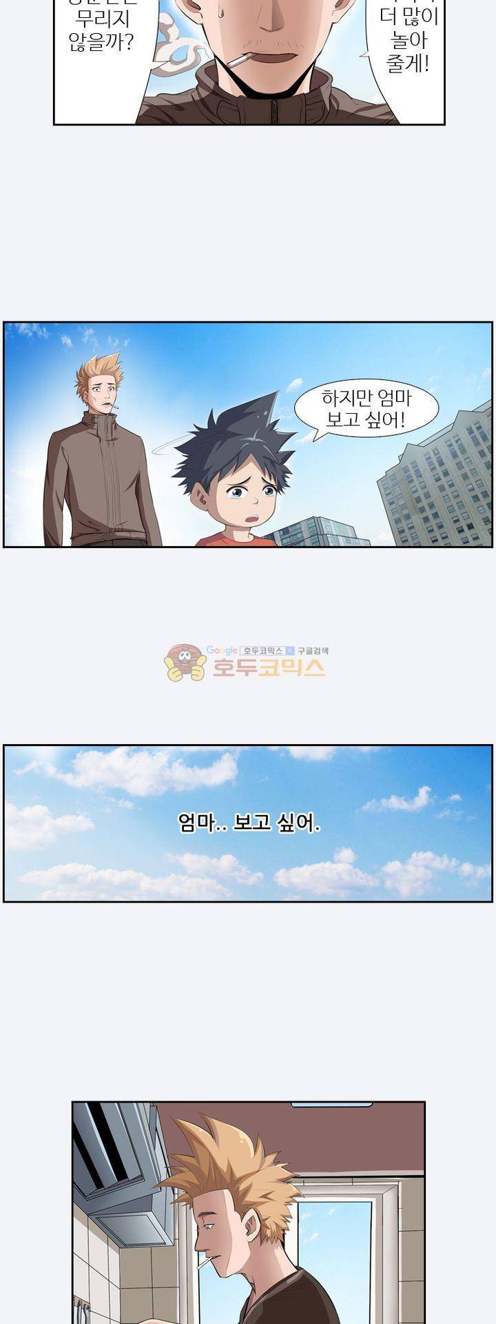 최강바이러스 34화 8