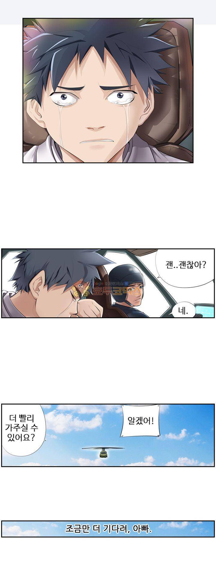 최강바이러스 34화 11