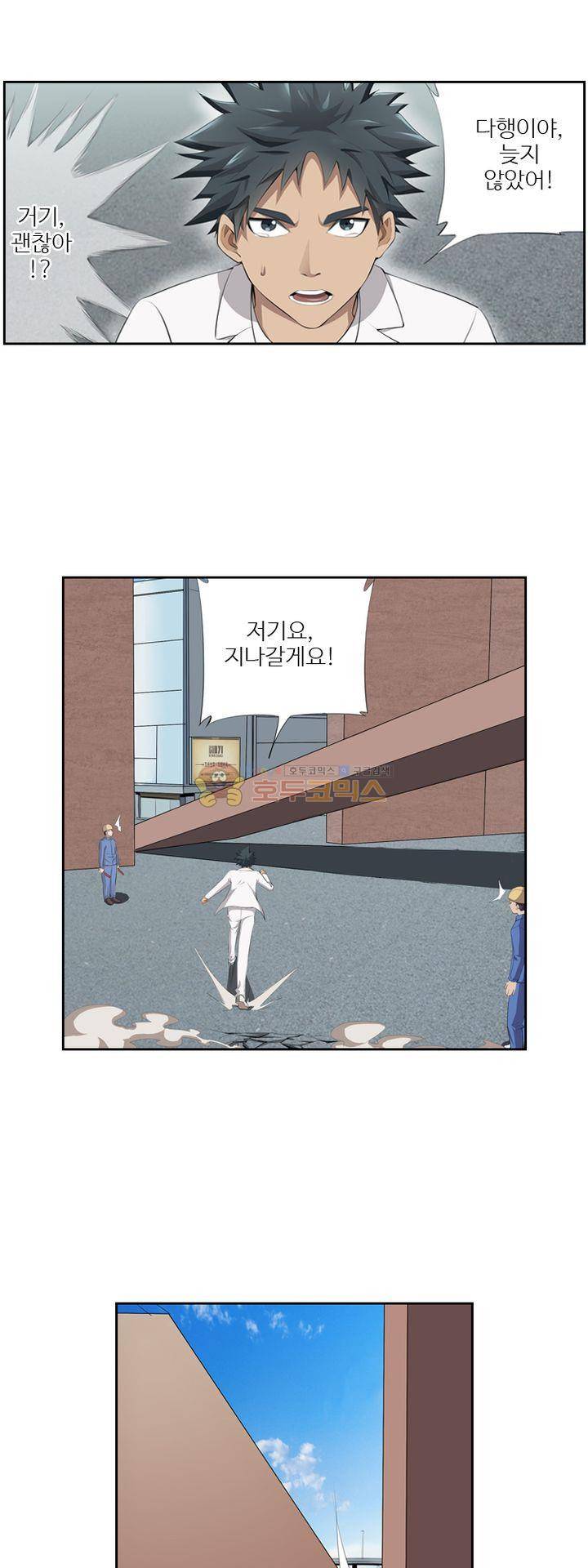 최강바이러스 34화 16