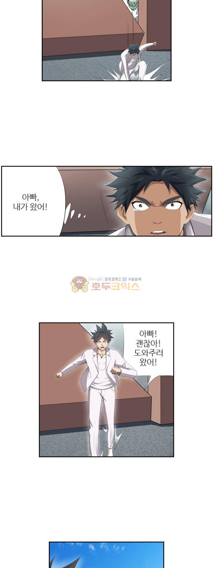 최강바이러스 34화 17