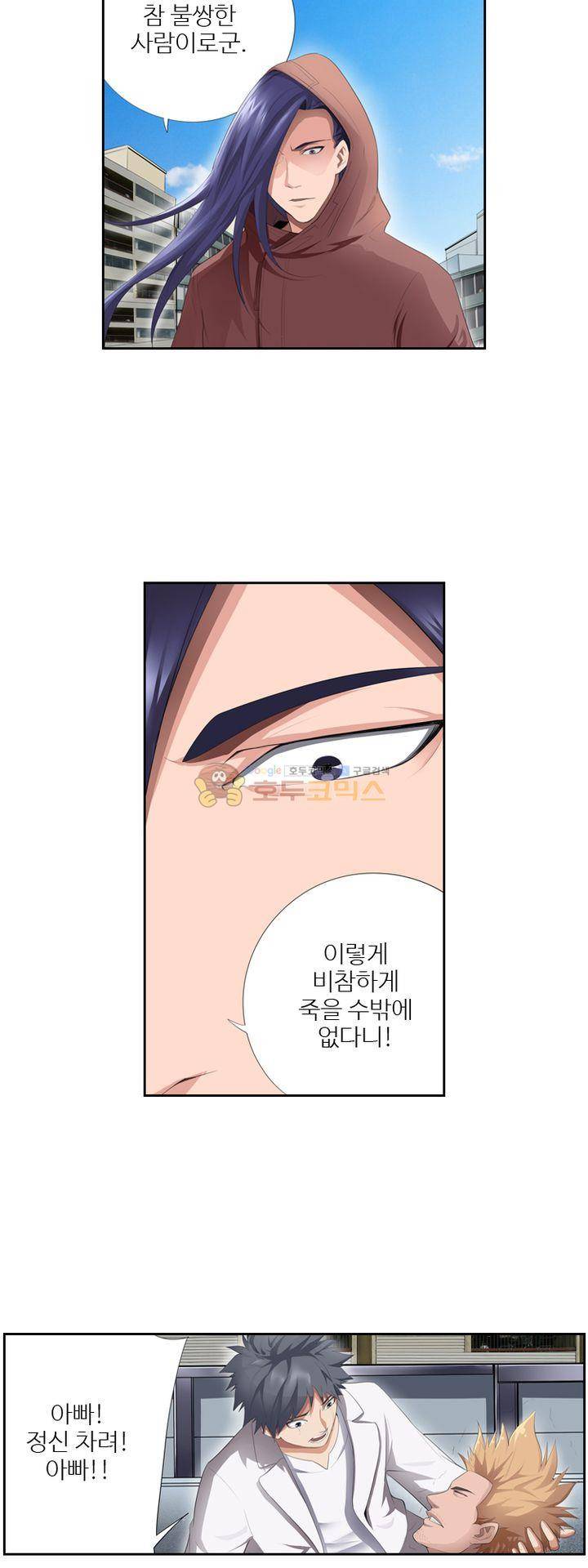최강바이러스 34화 27