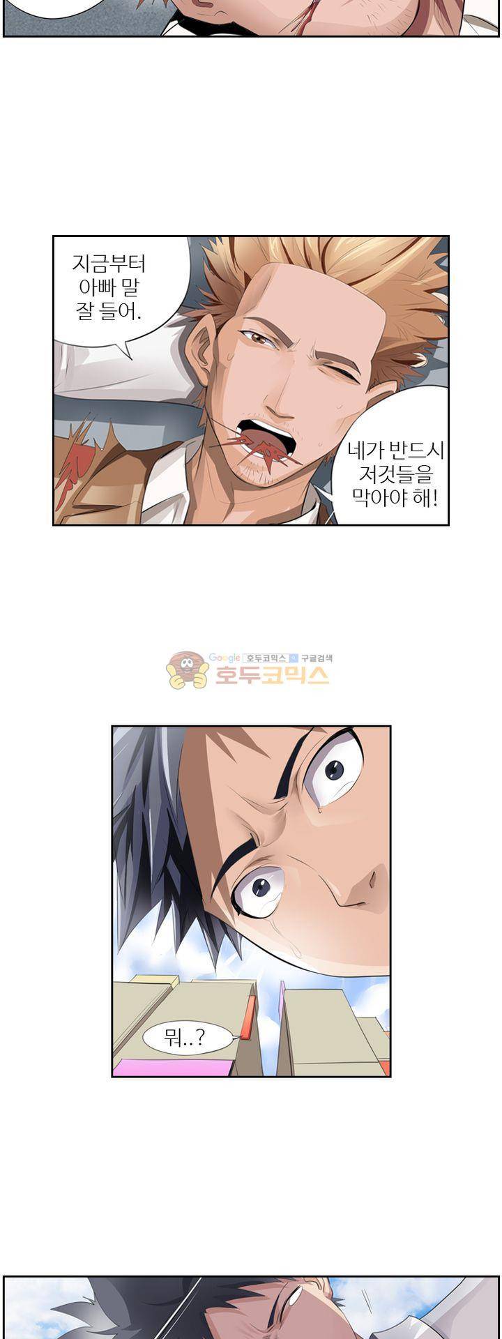 최강바이러스 34화 29