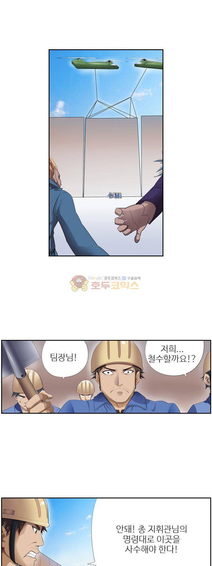 최강바이러스 34화 31
