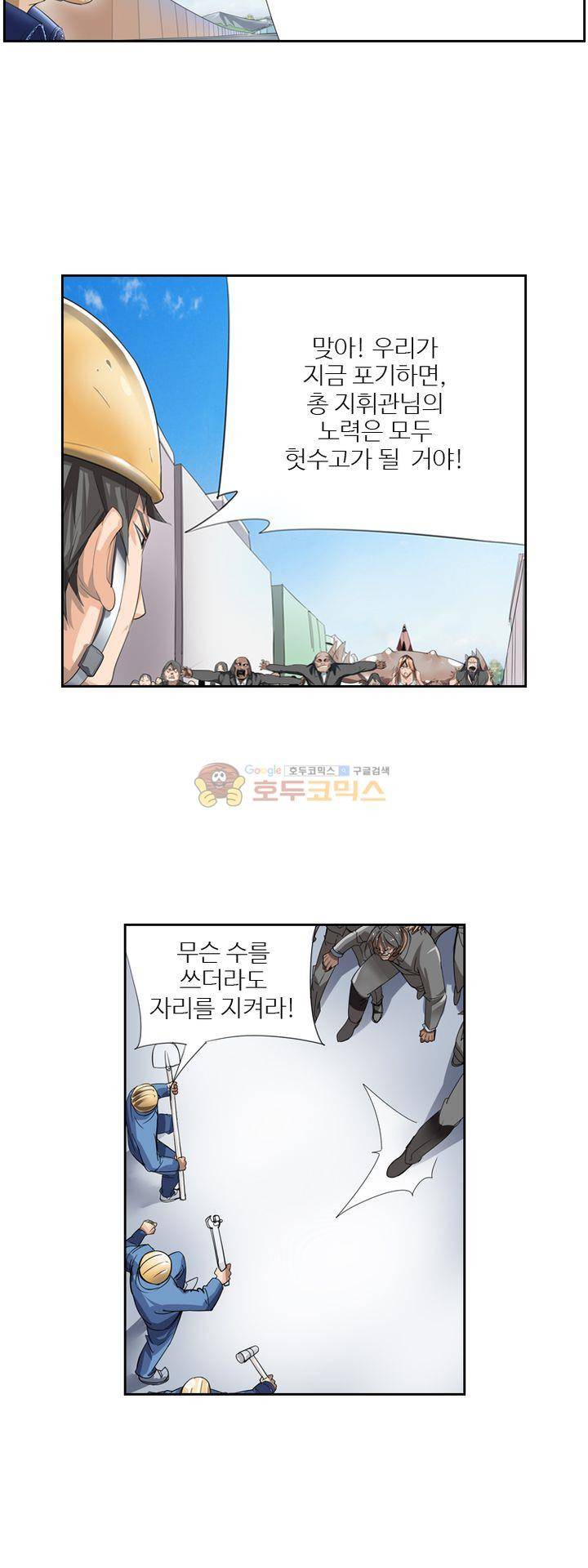 최강바이러스 34화 32